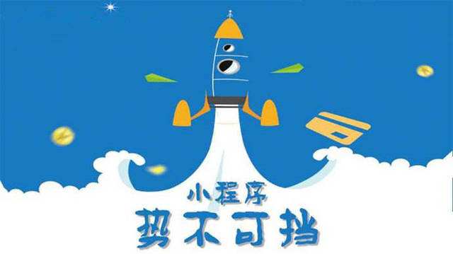 清原微信小程序开发如何助力传统零售商突破经营难题