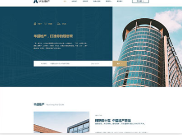 清原华盛地产，打造你的理想窝